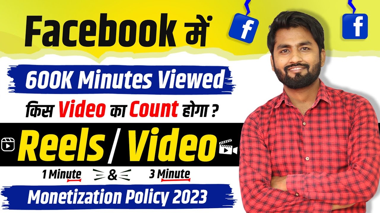 😱New Update Facebook Page Monetization 2023 || 600k minutes viewed kis video ka count hota hai ?