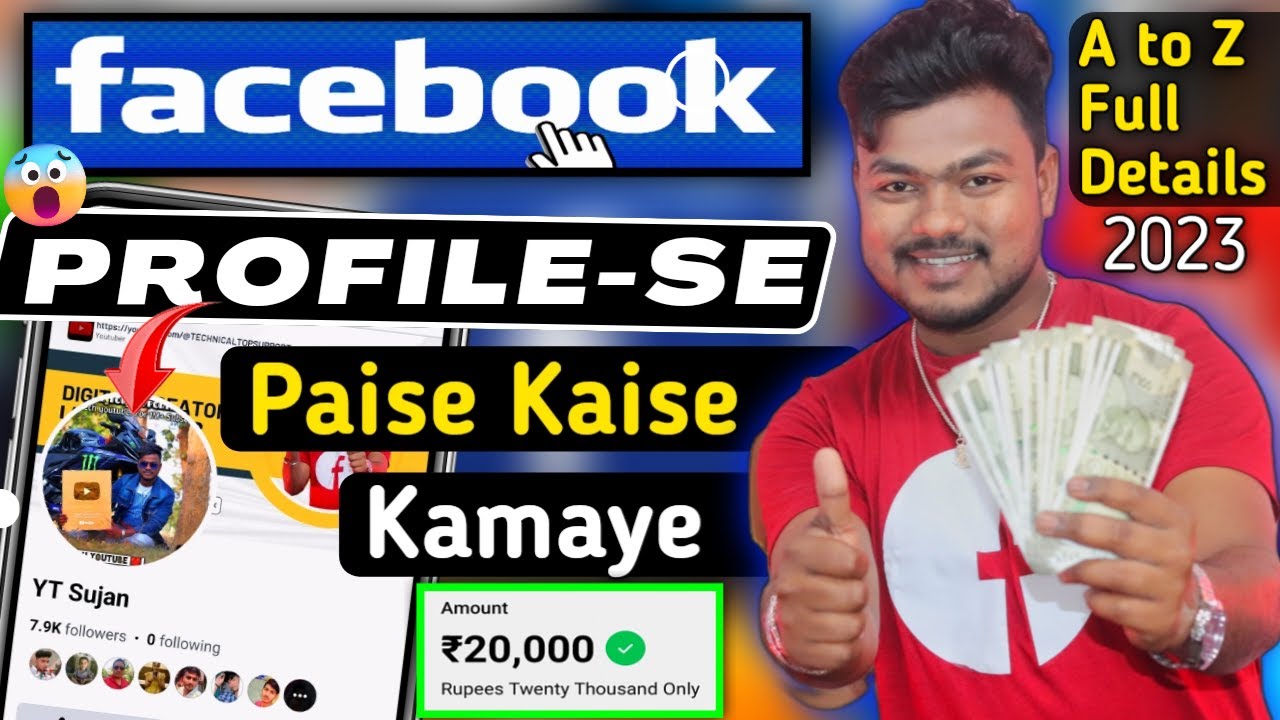 How To Earn Money Facebook Profile | Facebook Profile Se Paise Kaise Kamaye 2023