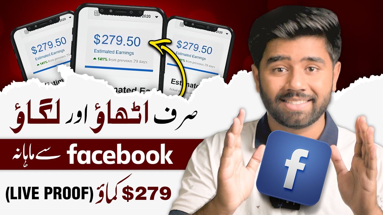 How to Make Money Online from Facebook Monetization in Pakistan (2023) – Kashif Majeed