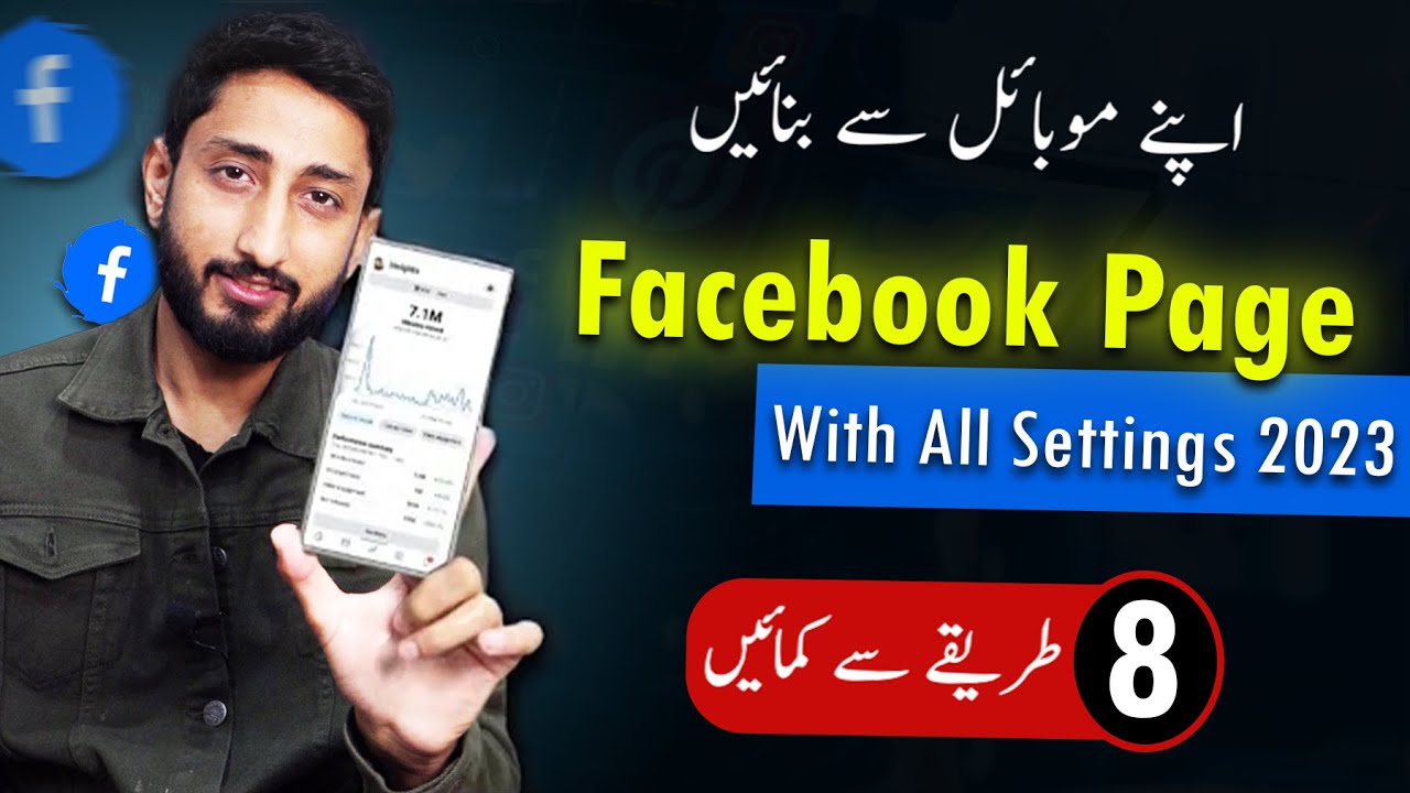 How to Create Facebook Page 2023 With All Settings | Facebook Page Kaise Banaye