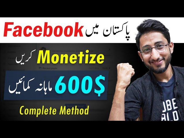 Apply Now For Facebook Monetization In Pakistan Complete Process